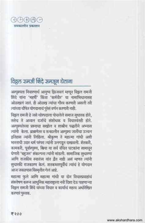 Samakalin Prakashan – Page 4 – Akshardhara Book Gallery