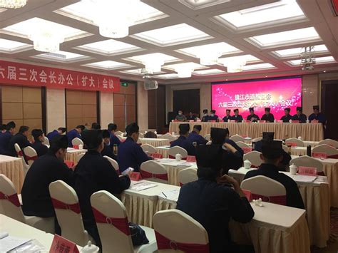 镇江市道协召开六届三次会长办公（扩大）会议-江苏省道教协会
