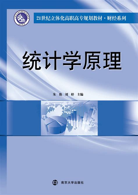 统计学（第6版） PDF 下载_Java知识分享网-免费Java资源下载