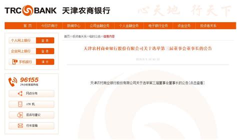 天津农商银行LOGO标志矢量设计图__LOGO设计_广告设计_设计图库_昵图网nipic.com