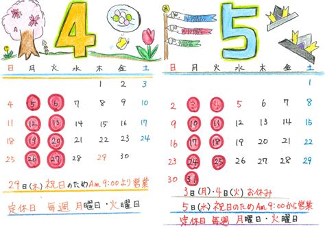 2021年4月～2022年3月Kids年間カレンダー | | Eigostar English エイゴスター横浜青葉区英会話