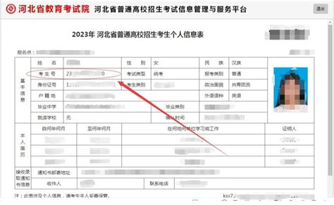 2022年山东艺术统考成绩查询入口（已开通）