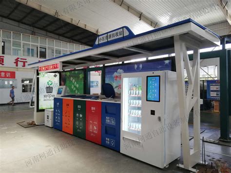 许昌智能垃圾分类回收柜厂-tyc1286太阳集团