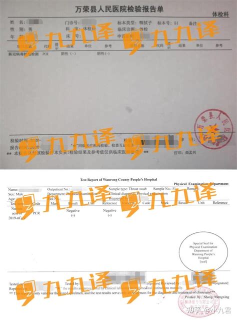 出国需要核酸检测报告英文版怎么办？ - 知乎