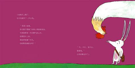 《看似小老虎的小白兔》小说在线阅读-起点中文网