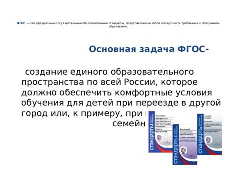 Изменения в новых ФГОС НОО и ООО