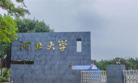 河北大学国际学院2023年本科招生宣传简章-河北大学国际学院