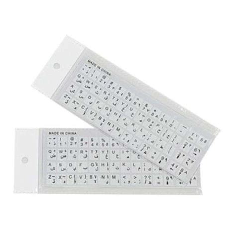 Arabic Keyboard Stickers with Transparent Background for Any Laptop ...