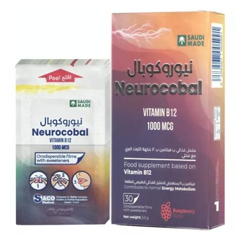 Neurocobal Vitamin B12 1000 Mcg 30 Orodispersible Films - Sehha Pharmacy