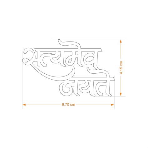 Satyameva Jayate Bookmark: Truth Wins | Anand Prakash