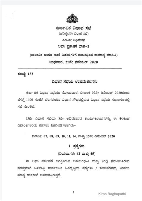 Karnataka Assembly 2020 Session General information relating to ...