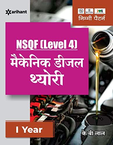 Buy NSQF ( Level 4 ) Mechanic Diesel Theory Book Online at Low Prices ...