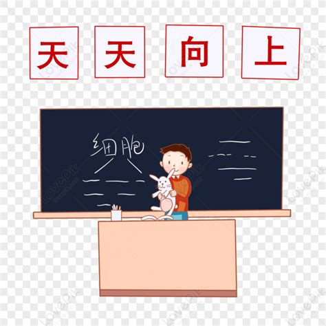 Biology Class Clip Art 的图像结果