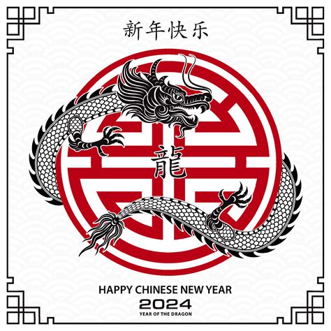 Happy chinese new year 2024 Zodiac sign, year of the Dragon 16820585 ...