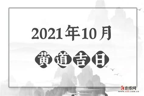 110 年月曆