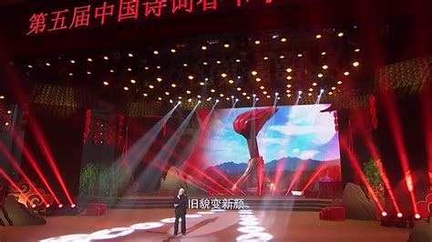 2021第五届中国诗词春节联欢晚会（完整版）丨诗词朗诵《水调歌头·重上井冈山》（殷之光）丨诗词春晚