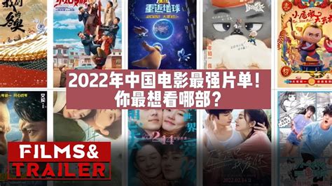 回顾2022电影排名最火的前十名 必看电影你看过几部？-七乐剧