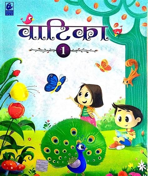 Vatika Hindi Class 1 Book – Bharti Bhawan