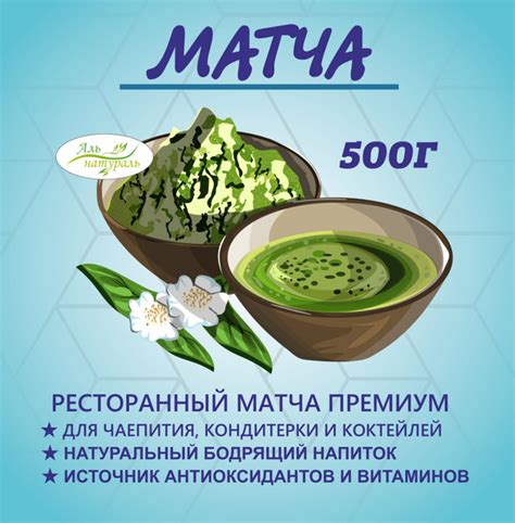 Зелёный чай матча, для латте порошок, детокс 500 гр - купить с ...