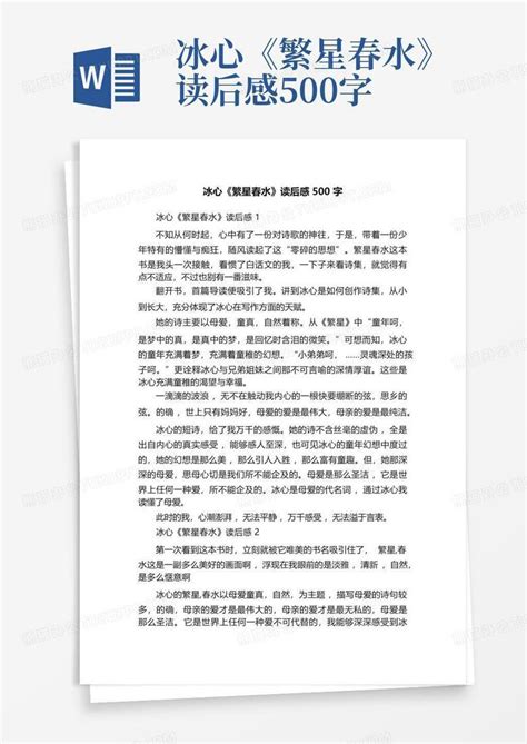 冰心孙子为什么在她墓碑上，写下“枉为人表，教子无方”8个大字