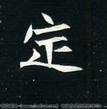 定字起名怎么操作？辈分字起名_宝宝起名* - 美名腾智能起名网