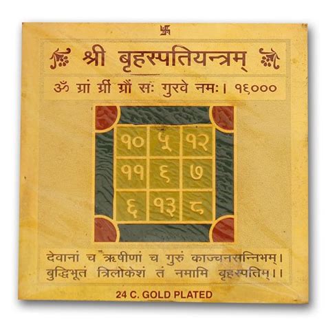Buy Shri Brihaspati Yantra by ALAUKIK Online at Low Prices in India ...