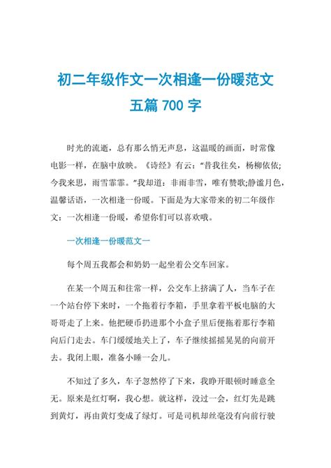 表达暖的一个字,寓意暖和希望的汉字,暖用什么字代替_大山谷图库