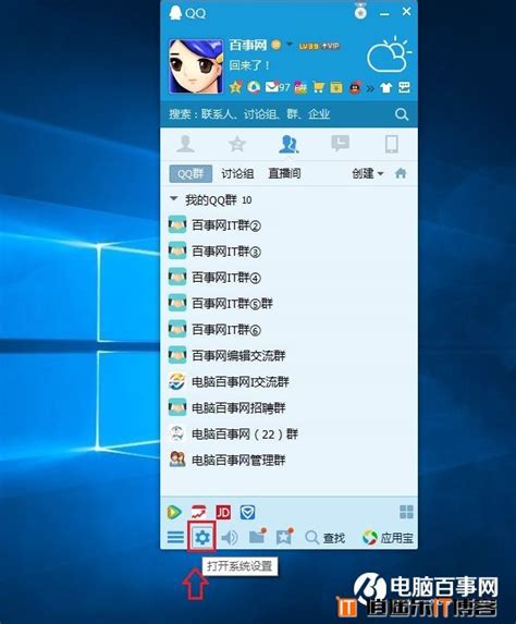 QQ视频声音小怎么办 Win10电脑QQ语音和视频声音小解决办法 - 逍遥乐