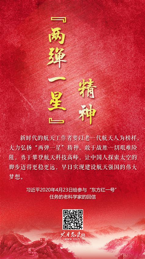 “中国共产党人的精神谱系”学习资料 | 社会主义革命和建设时期_共产党员网