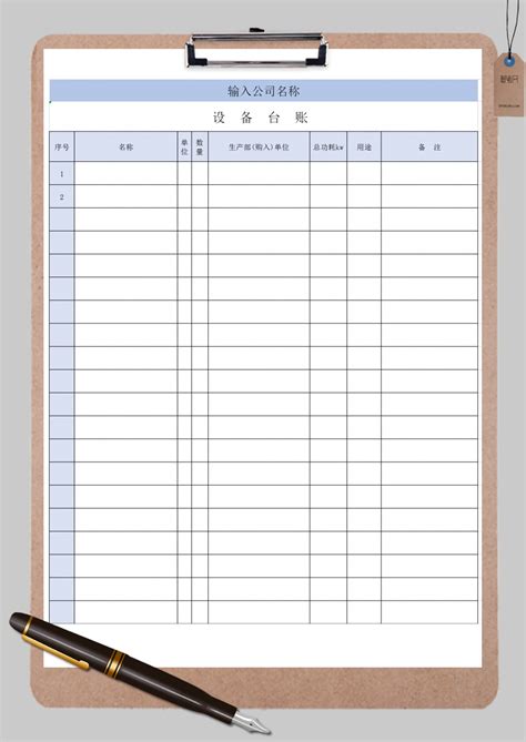 设备台账表格Excel模板_设备台账表格Excel模板下载_其他-脚步网