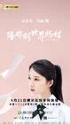 Xia Ming You - DramaWiki