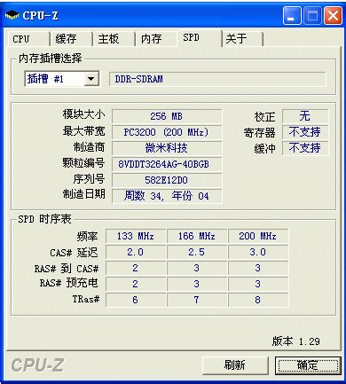 CPU-Z中文版下载-CPU-Z官方简体中文版下载-PC下载网