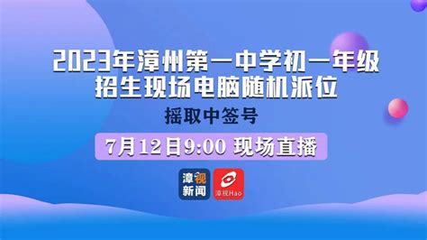 漳州市家庭教育融合发展中心揭牌成立
