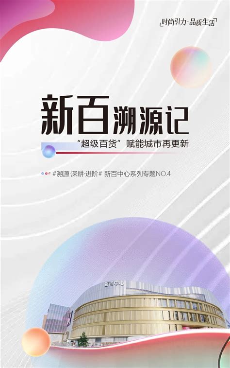 新百溯源记丨“超级百货”赋能城市再更新-宁夏新闻网