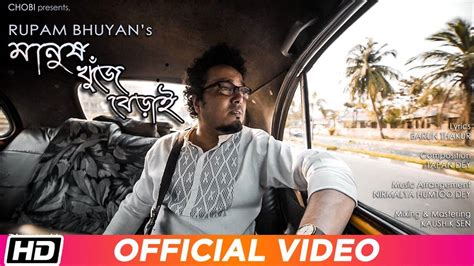 Latest Bengali Song 'Ami Manush Khuje Berai' Sung By Rupam Bhuyan