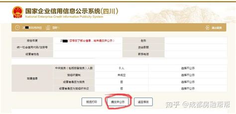 广东个体工商执照年检网上申报流程(个体工商户年检入口)--亿诺网