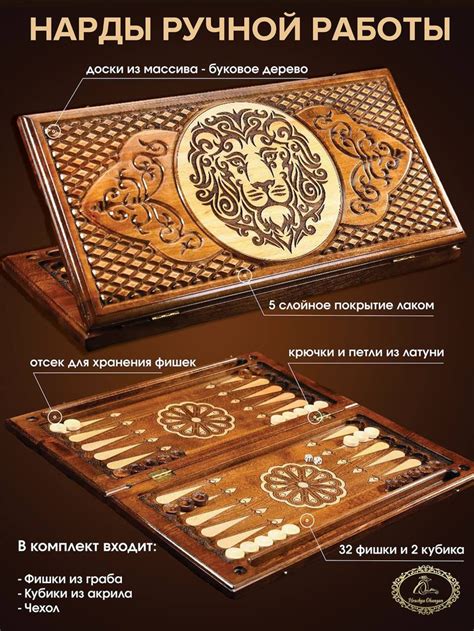 Нарды большие деревянные Woodzone Лев резные /60х60 - купить с ...