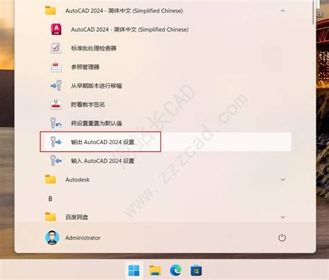 Create Ini File for AutoCAD 的图像结果