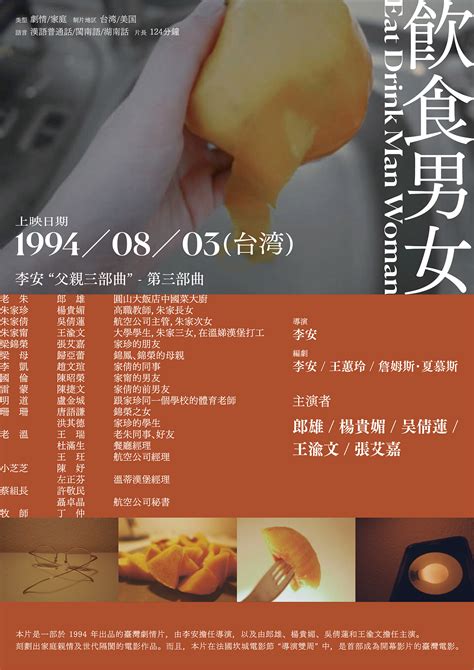 《饮食男女》海报练习|平面|海报|Ankong_诺灰 - 原创作品 - 站酷 (ZCOOL)