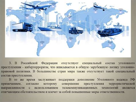 Международно-правовое регулирование противодействия киберпреступности ...