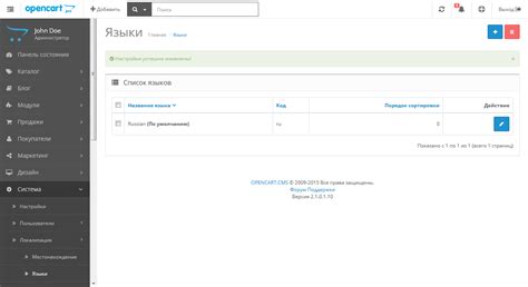 Локализация OpenCart