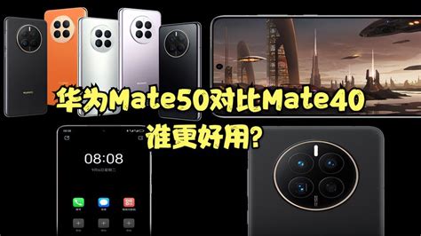 华为Mate40值得购买吗_华为Mate40参数_价格_性能_配置介绍_华为之家