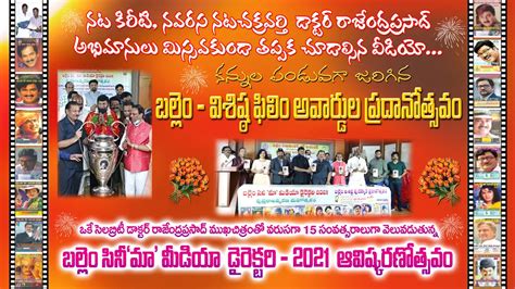 Watch & Download Ballem Vishista Film Awards 2021 Full HD Movie Online ...