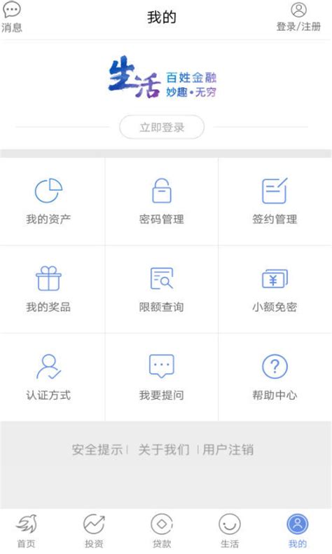 中国农商银行app排行榜前十名_中国农商银行app哪个好用