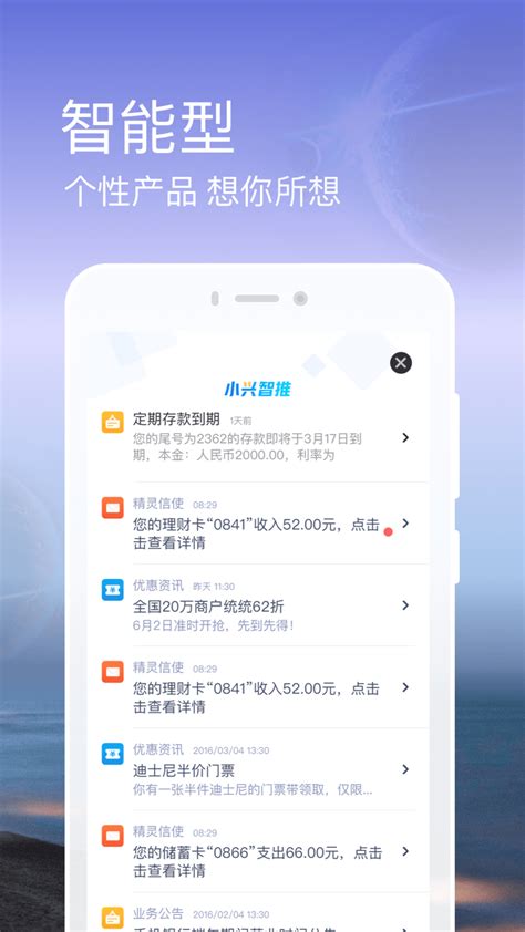 兴业银行下载2020安卓最新版_手机app官方版免费安装下载_豌豆荚