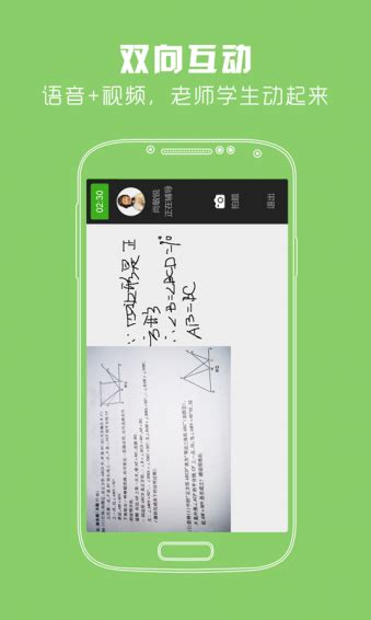 黄冈家教app下载-黄冈家教下载v2.2.0 安卓版-绿色资源网