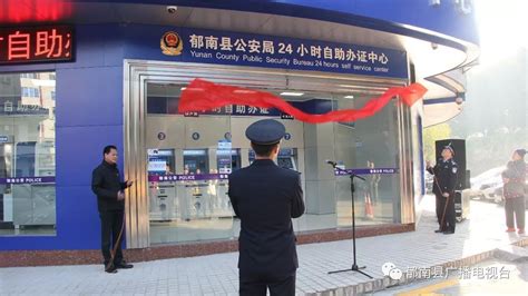 两江新区首推身份证24小时自助办理业务 全程仅需3分钟_新浪新闻