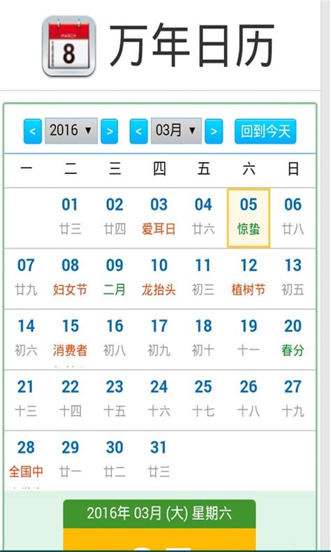 万年历老黄历2021电子版下载-2021日历万年历电子版免费版word+excel可打印版-精品下载