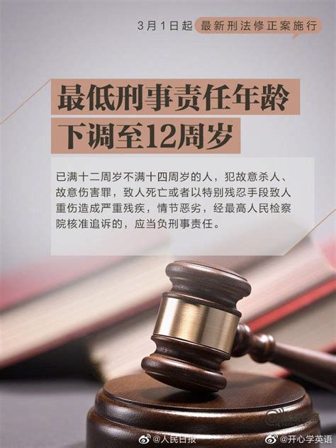 12至14周岁未成年人故意杀人等犯罪要负刑责？_腾讯新闻