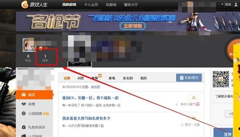 怎样通过QQ号查找英雄联盟ID?（怎么用qq号查lol各区账号） 【百科全说】